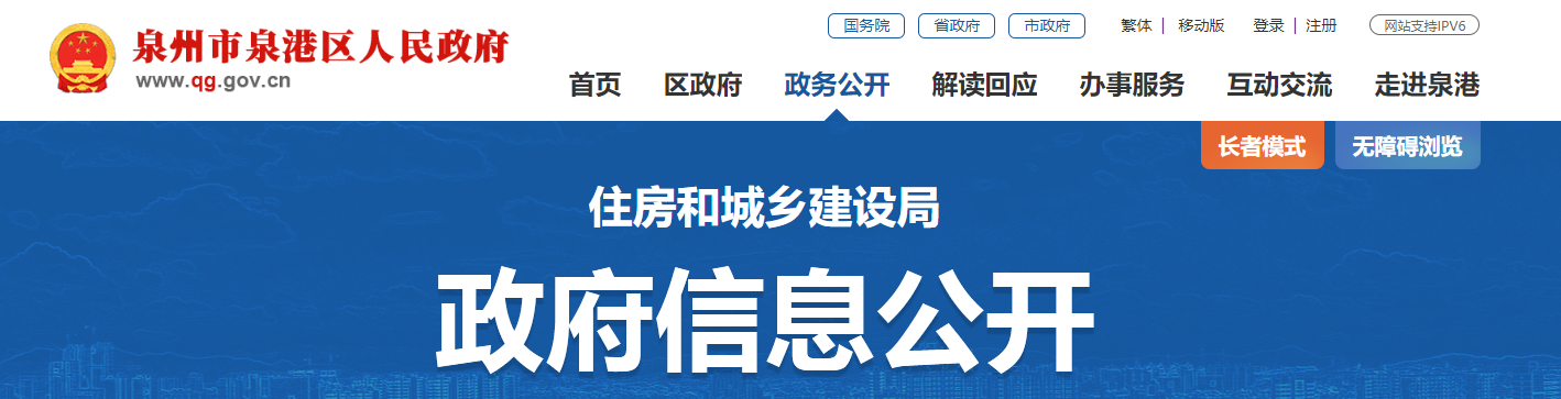 福建泉州市：泉港区住房和城乡建设局关于核准福建省建缮建筑劳务有限公司建筑业企业资质延期的通知