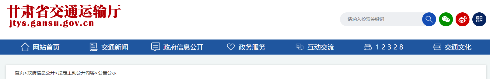 2024年甘肃省第二批公路养护作业单位资质评定结果公示