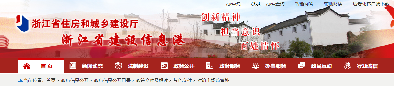 浙江省：省建设厅关于调整交通、水利、通信等专业工程资质申报流程的通知