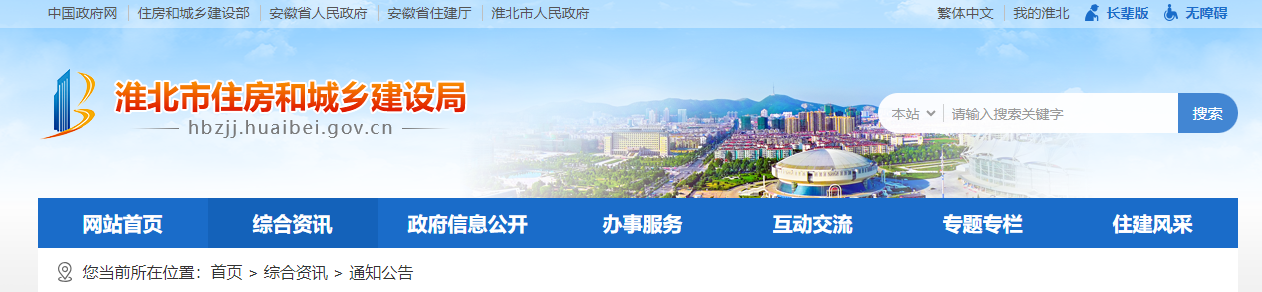 安徽省：淮北市住房和城乡建设局关于2025年第7批建筑业企业资质审批结果的公示