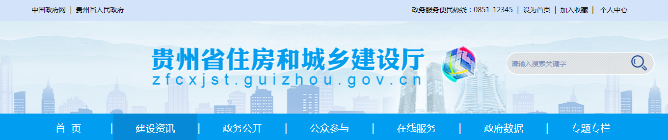 贵州省:关于建设工程企业资质审查意见的公示(202522)