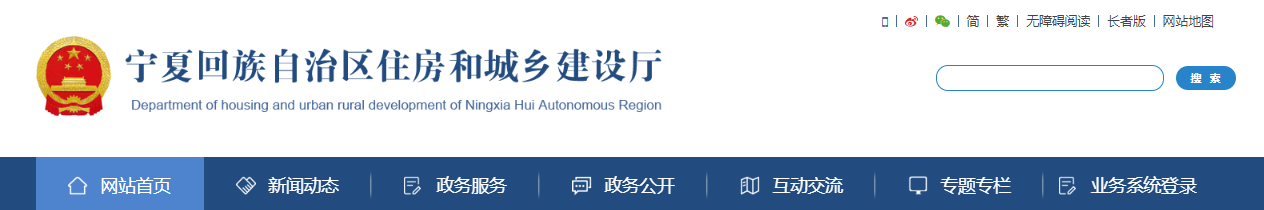 宁夏:关于2025年第33批建设领域企业资质审核意见的公示