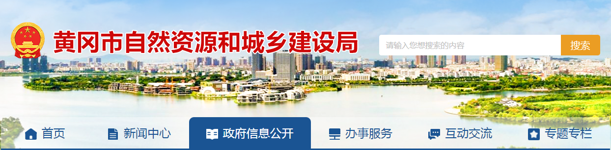 湖北黄冈市:关于公布核准的黄冈市2025年第九批建筑业企业资质名单