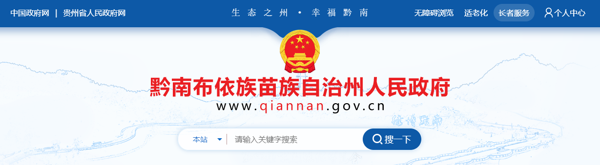 贵州:2025年黔南州建筑业企业资质认定公示 (黔南JZ第202521期)