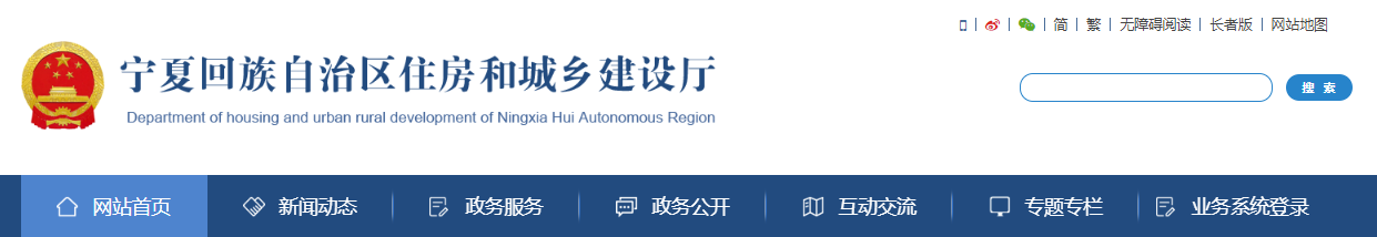 宁夏:关于2025年第36批建设领域企业资质延续审核意见的公示