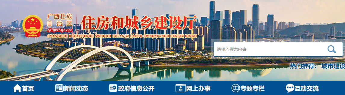 广西:自治区住房城乡建设厅关于公布2025年第28批工程监理资质审查结果的通告