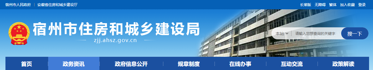 江苏省:关于宿州市建筑业企业施工劳务备案、模板脚手架专业承包不分等级资质的公告