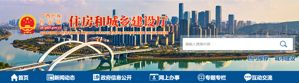 广西:自治区住房城乡建设厅关于公布2025年第28批工程监理资质审查结果的通告