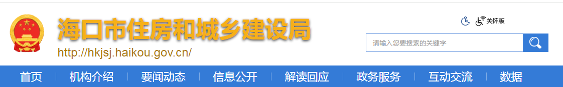 海南海口市:关于撤销海南精一品装修工程有限公司有关资质的公告
