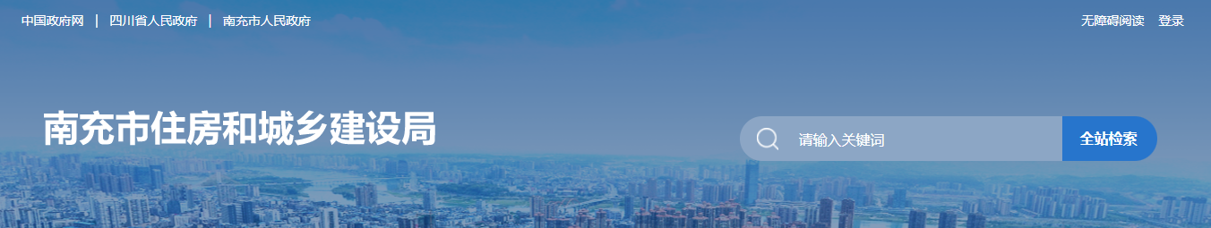 江西:南充市建设工程企业资质审批等常见问题答疑