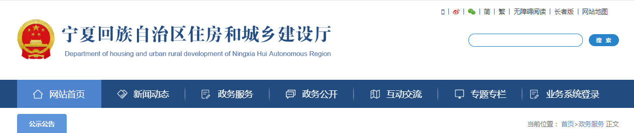 宁夏:关于2025年第37批建设领域企业资质延续审核意见的公示