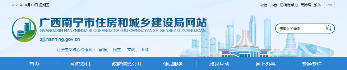 广西:南宁市住房和城乡建设局关于2025年第8批建筑业企业资质核准结果的公告