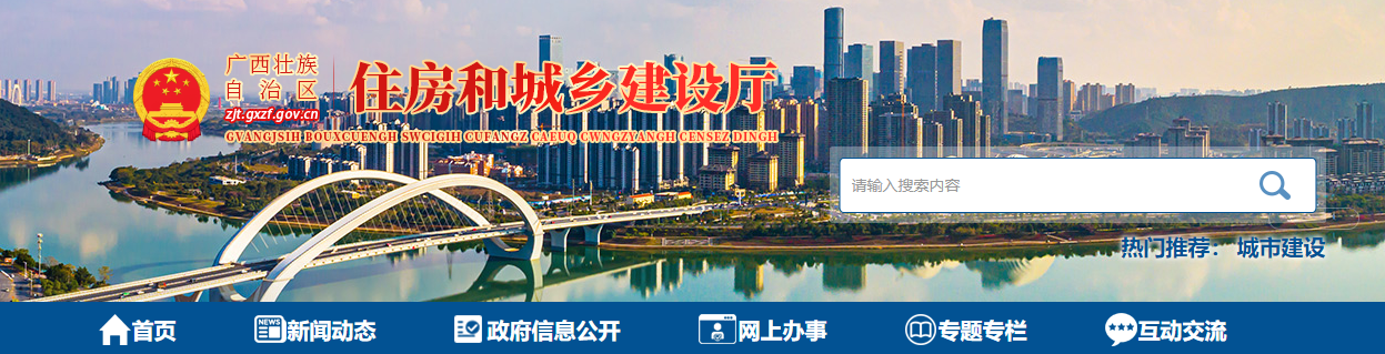 广西:自治区住房城乡建设厅关于公布2025年第51批房地产开发企业二级资质审查结果的通告
