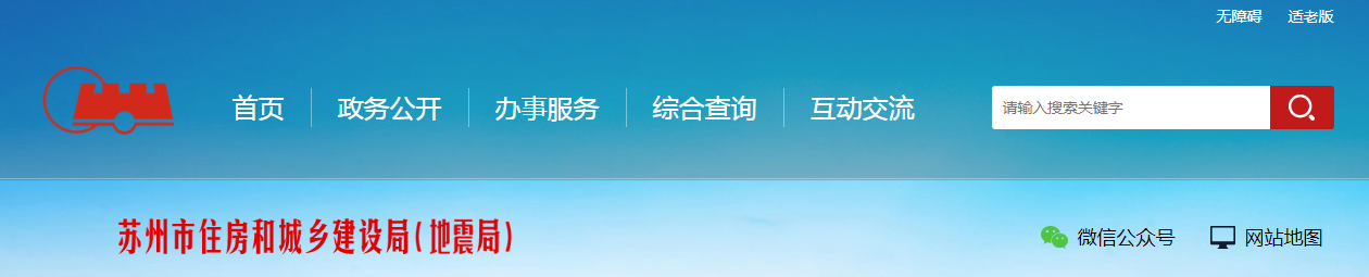 江苏苏州市:关于2025年第20批房地产开发企业资质审查意见的公示