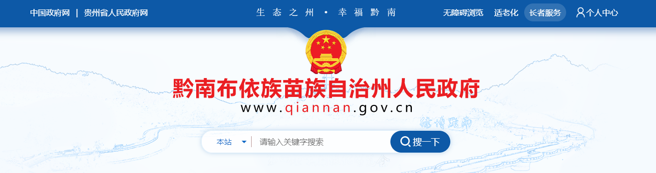 贵州:2025年黔南州建筑业企业资质认定公示 (黔南JZ第202522期)