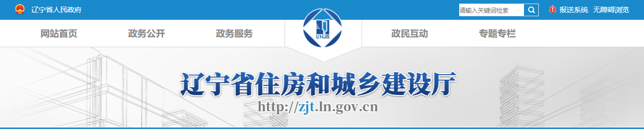 辽宁省:关于核准2025年第二十七批建筑业企业资质延续的公告