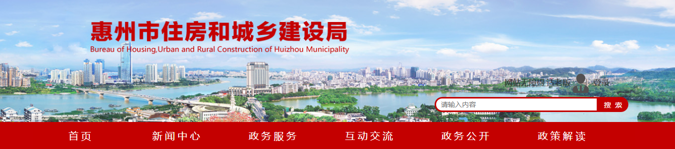 广东省:惠州市住房和城乡建设局关于2025年度建筑业企业资质动态核查工作的通知