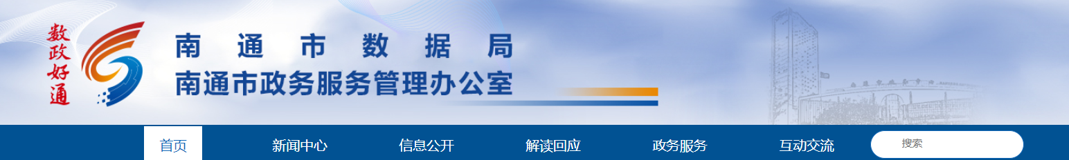 江苏南通市:关于2025年第28批房地产开发企业资质审查意见的公示