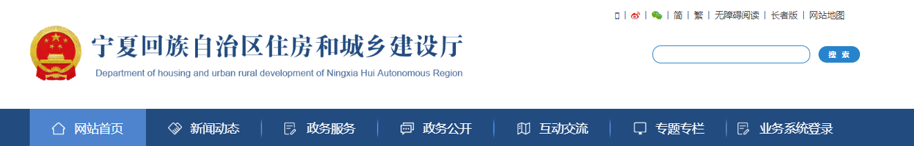 宁夏:关于2025年第38批建设领域企业资质审核意见的公示
