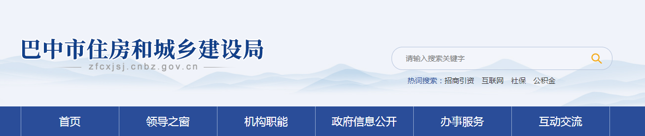 四川巴中市:关于建筑业企业行政许可审批决定的通告2025年第88号