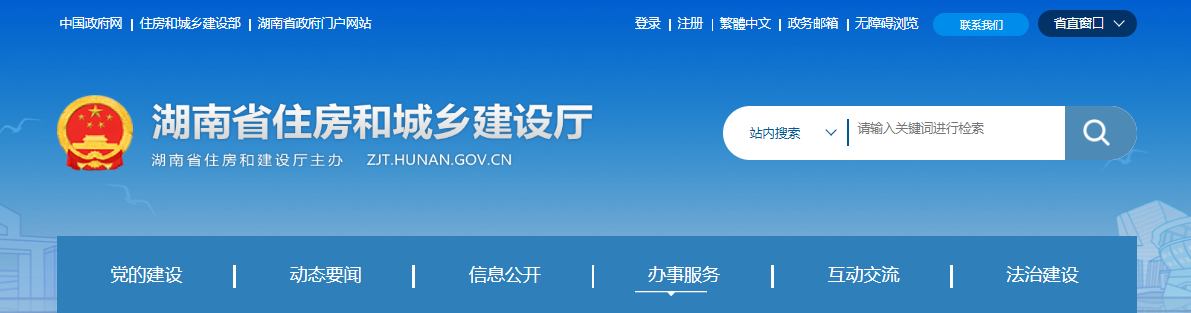 湖南省住房和城乡建设厅关于核准永信和瑞工程咨询有限公司等企业5项工程监理企业资质和7项工程监理企业资质换证后延续的公告(2025年第5批)