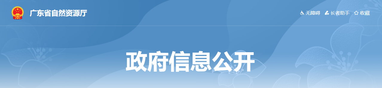 广东省:关于广东省岭南院勘察设计有限公司城乡规划编制单位乙级资质申请认定结果的公示