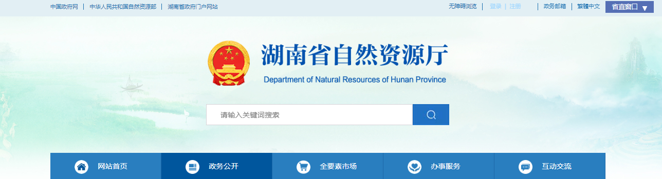 湖南省:关于符合乙级规划资质条件的规划编制单位名单(第七十三批)的公示