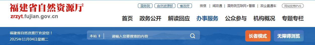 福建省:2025年我省第七批地质灾害防治单位资质审批结果