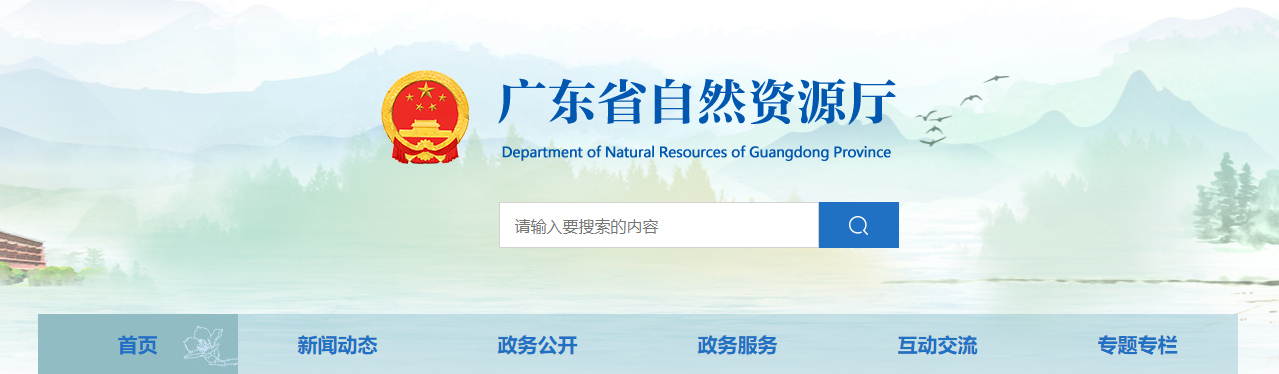 广东省:关于汕头市澄海规划设计研究院城乡规划编制单位乙级资质申请认定结果的公示