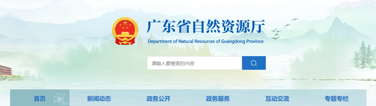 广东省自然资源厅关于广州国测规划信息技术有限公司城乡规划编制单位乙级资质认定(延续)的公告