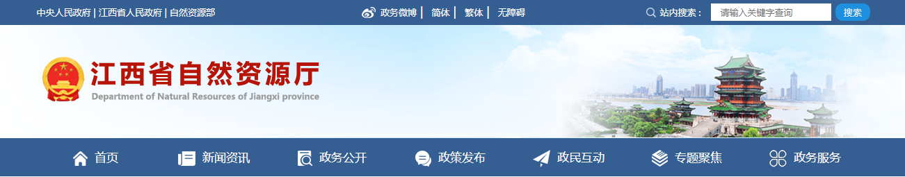 江西金源地质工程集团有限公司甲级测绘资质注销主要信息公开