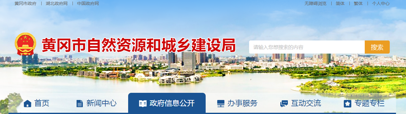 湖北省:黄冈市2025年第十四批建筑业企业资质审查意见的公示(委托件)