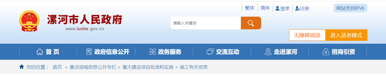 河南省:漯河市住房和城乡建设局关于2025年第九批建筑业企业资质审查意见的公示