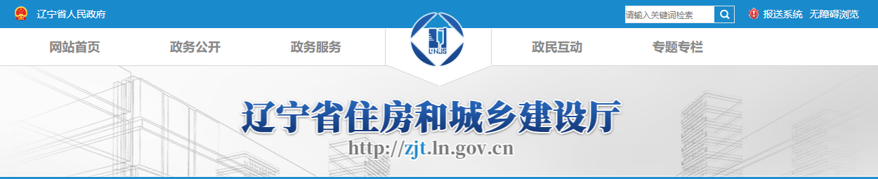 辽宁省:关于核准2025年第三十批建筑业企业资质延续的公告