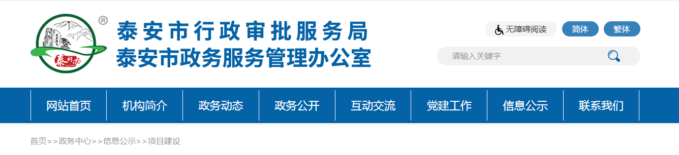 山东省泰安市:关于2025年第二十二批房地产开发企业二级资质审查意见的公示