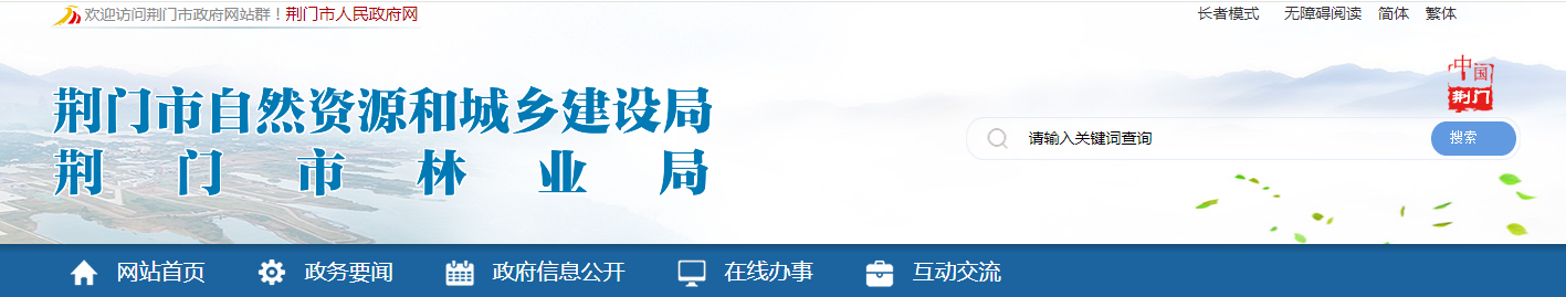 湖北荆门市:关于建筑业企业资质审查意见的公示(2025年第28号)
