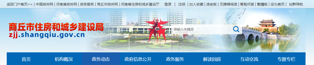 河南:商丘市住房和城乡建设局关于公布2025年第四批、第五批核准的建筑业企业资质名单的通知