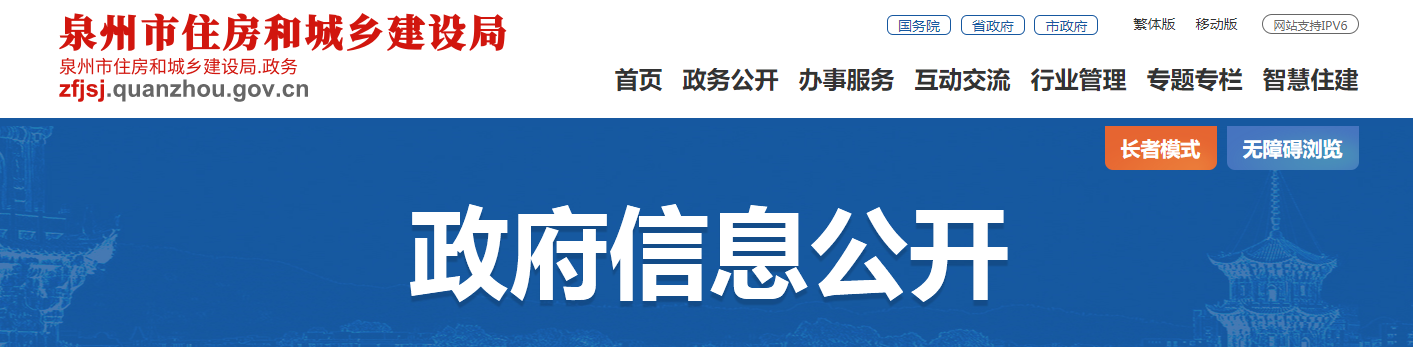 福建:泉州市住房和城乡建设局关于核准福建八达通工程咨询有限公司等2家工程监理企业资质延续的通知