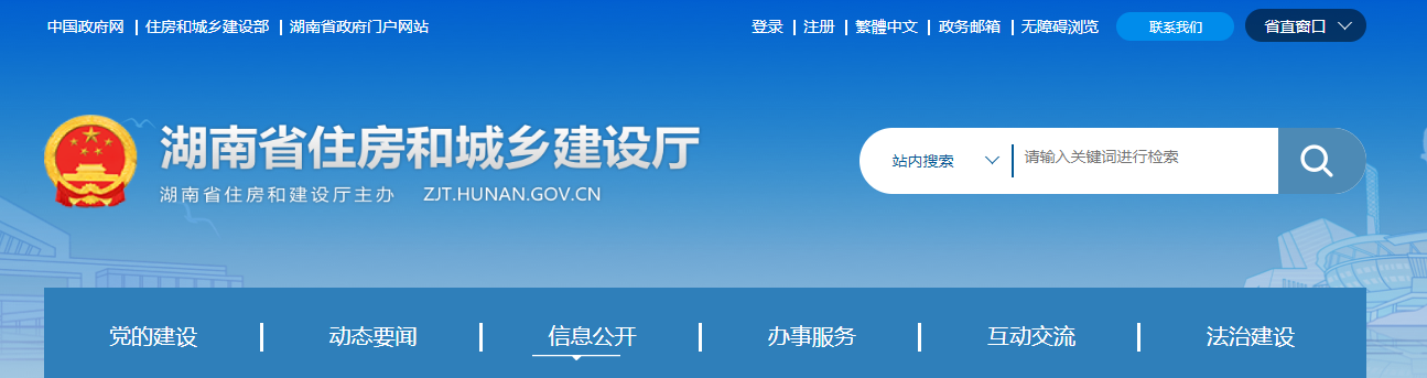 湖南省住房和城乡建设厅关于核准五矿二十三冶建设集团有限公司等4家建筑业企业资质的公告(2025年第26批,承诺制)