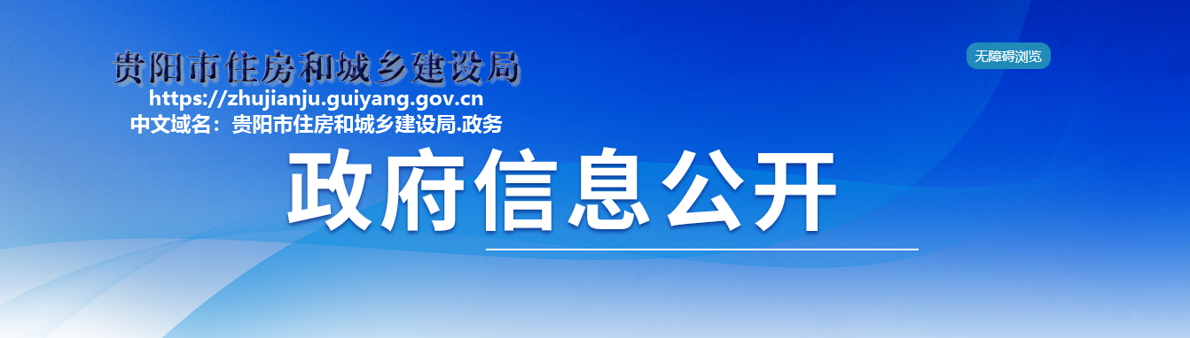 贵州省:贵阳市建筑业企业资质审查公示 (2025年第46批)