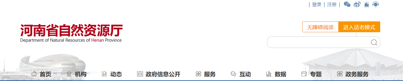 河南:关于河南大曾勘察规划设计有限公司申请测绘资质专业类别变更主要信息的公开
