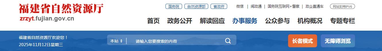 福建省:关于符合城乡规划编制单位乙级资质条件(延续)单位名单(第十一批)的公示