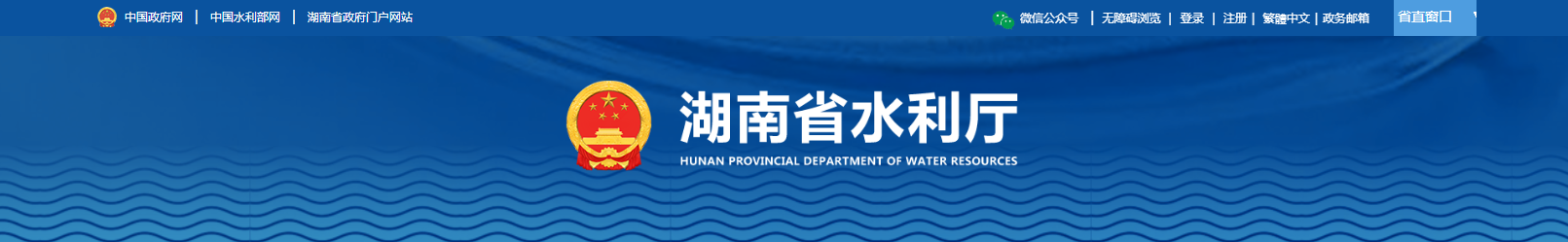 湖南省水利厅关于水利工程质量检测单位乙级资质行政许可决定书(湘水许〔2025〕397号)