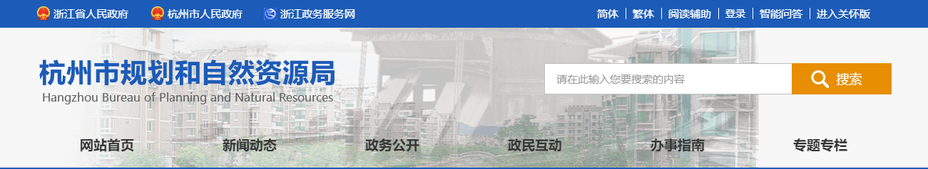 浙江杭州市:测绘资质审查结果公告 - 2025年11月12日