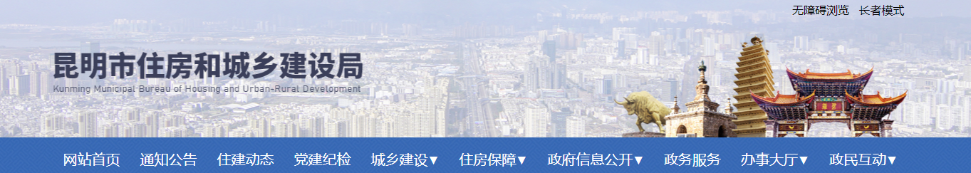 云南:昆明市住房和城乡建设局关于2025年第27批工程勘察设计企业资质申报审核意见的公示