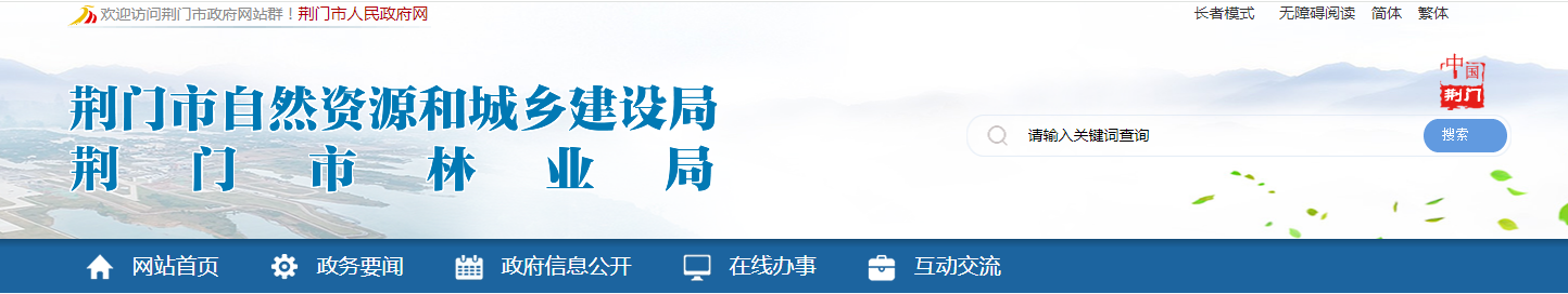 湖北荆门市:关于建筑业企业资质审查意见的公示(2025年第29号)