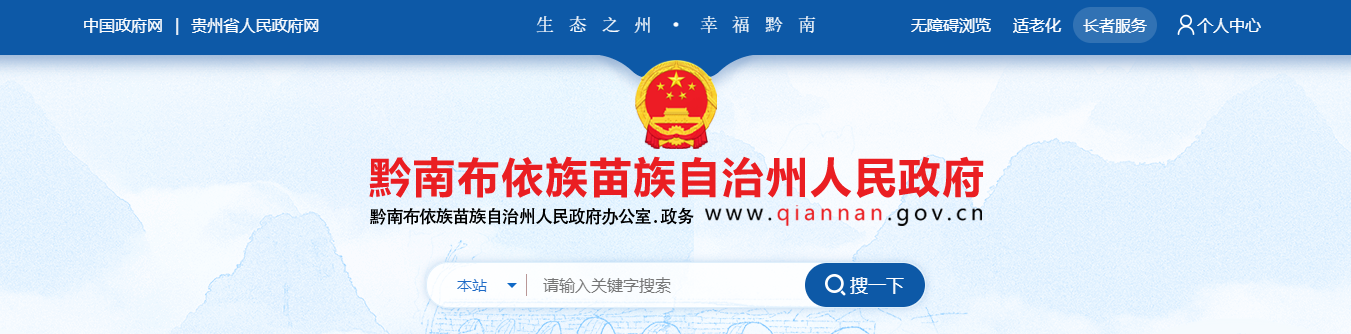 贵州:2025年黔南州建筑业企业资质认定公示 (黔南JZ第202525期)