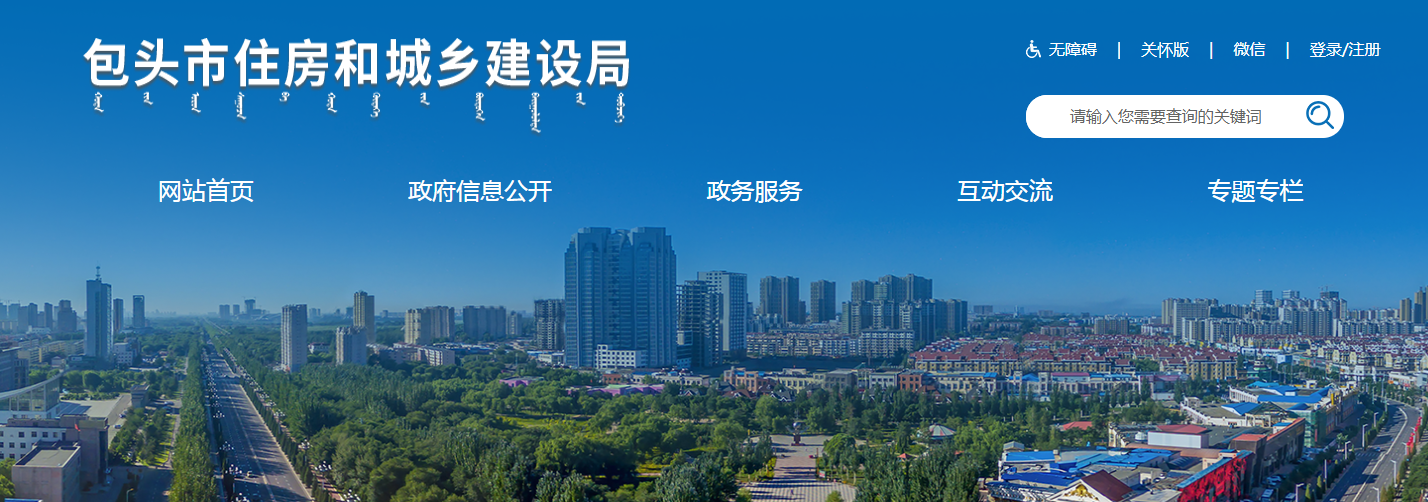 内蒙古包头市:关于2025年第31批承接自治区住建厅建筑业企业资质审查意见的公示