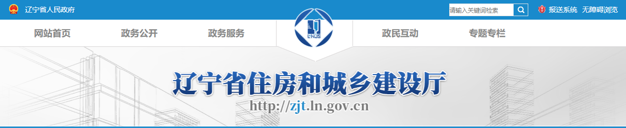 辽宁省:关于核准2025年第三十四批建筑业(市政方面)企业资质的公告