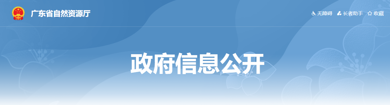 广东省自然资源厅关于广东省华城建筑设计有限公司城乡规划编制单位乙级资质认定(延续)的公告